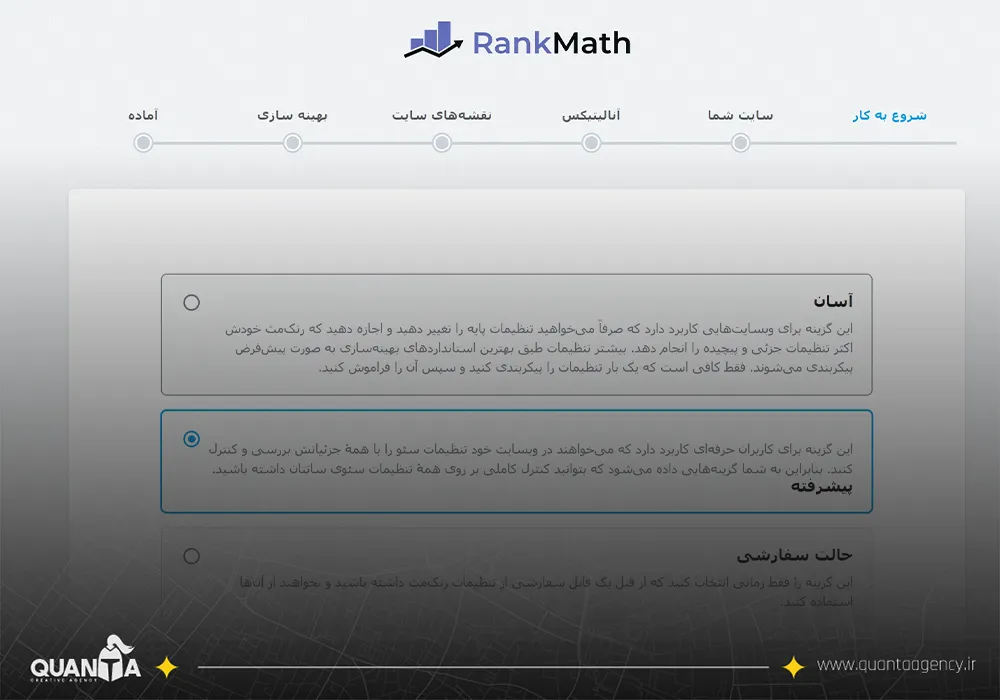 آموزش راه اندازی افزونه رنک مث
