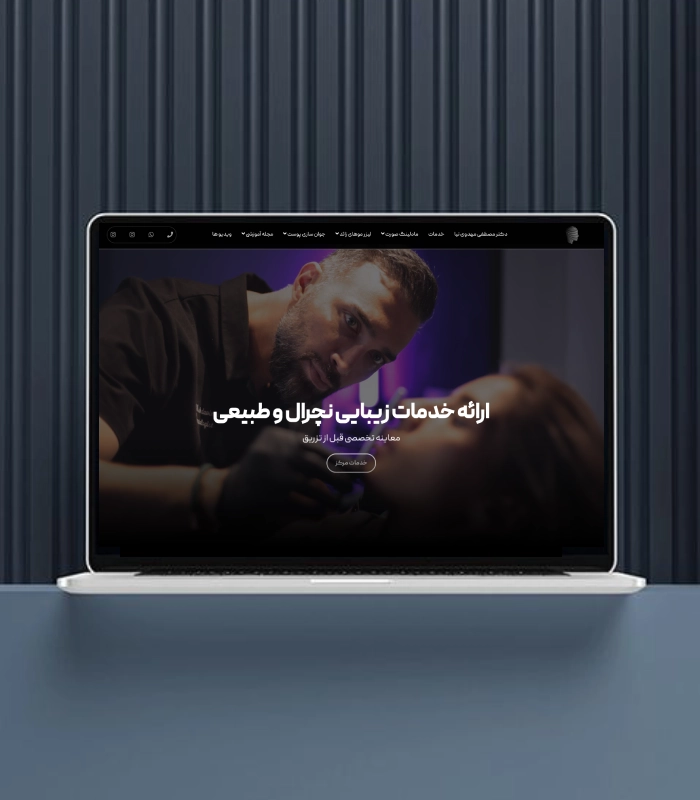 طراحی صفحه اصلی سایت