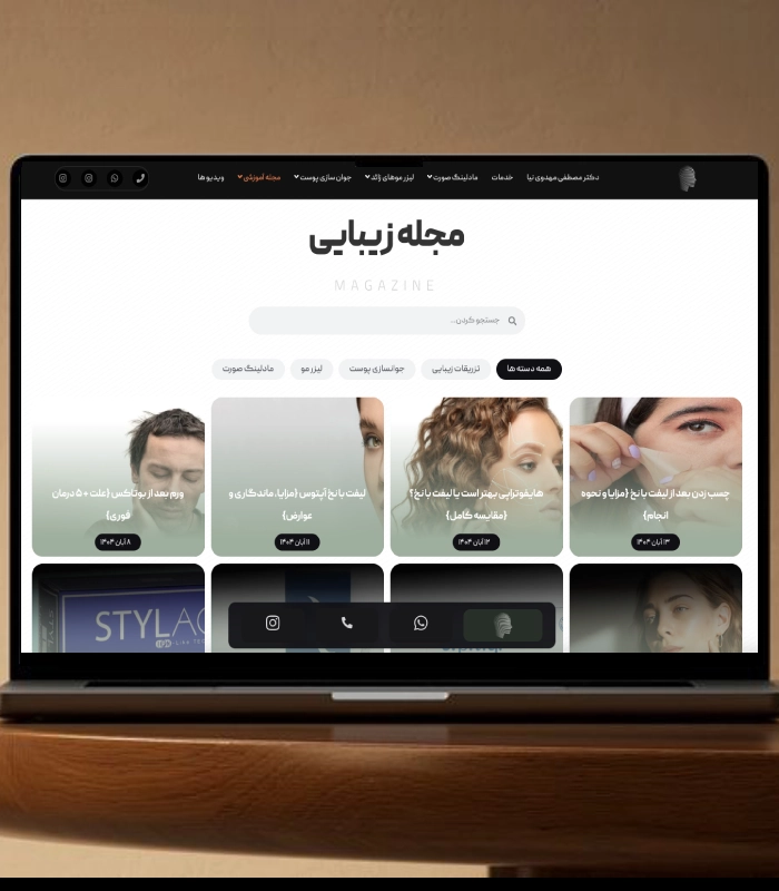 طراحی صفحات بلاگ سایت