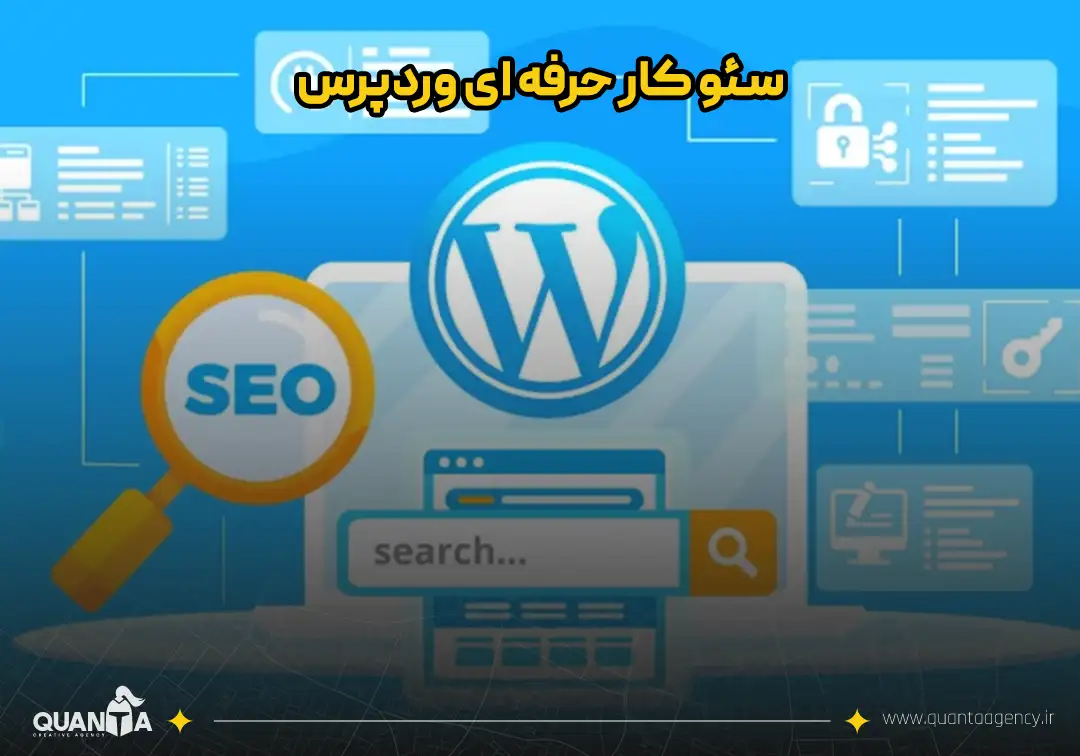 صفحه وردپرس برای ئو کار وردپرسی