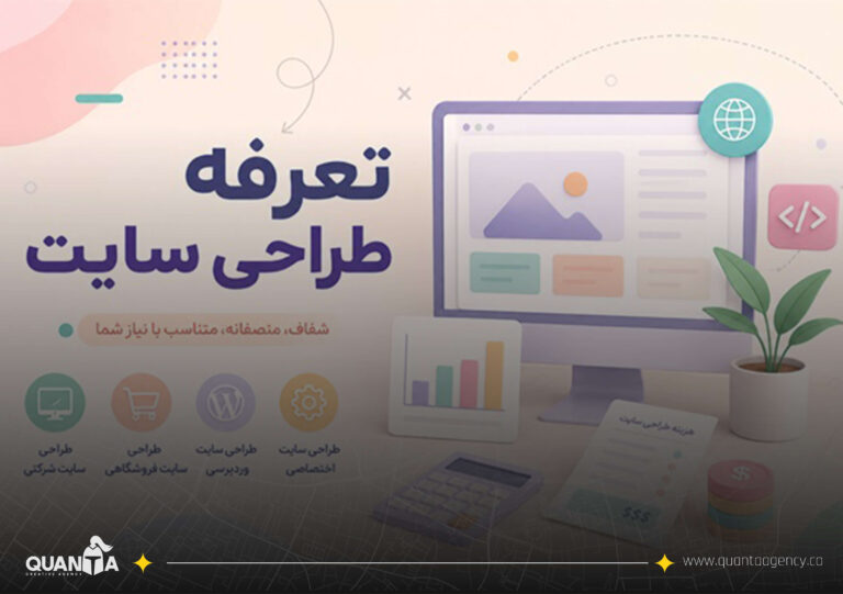  طراحی سایت در سال 1405 2 (1)